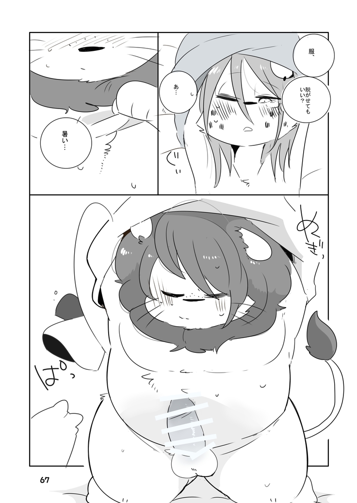 Mosa Otoko-kun to Yankī-kun