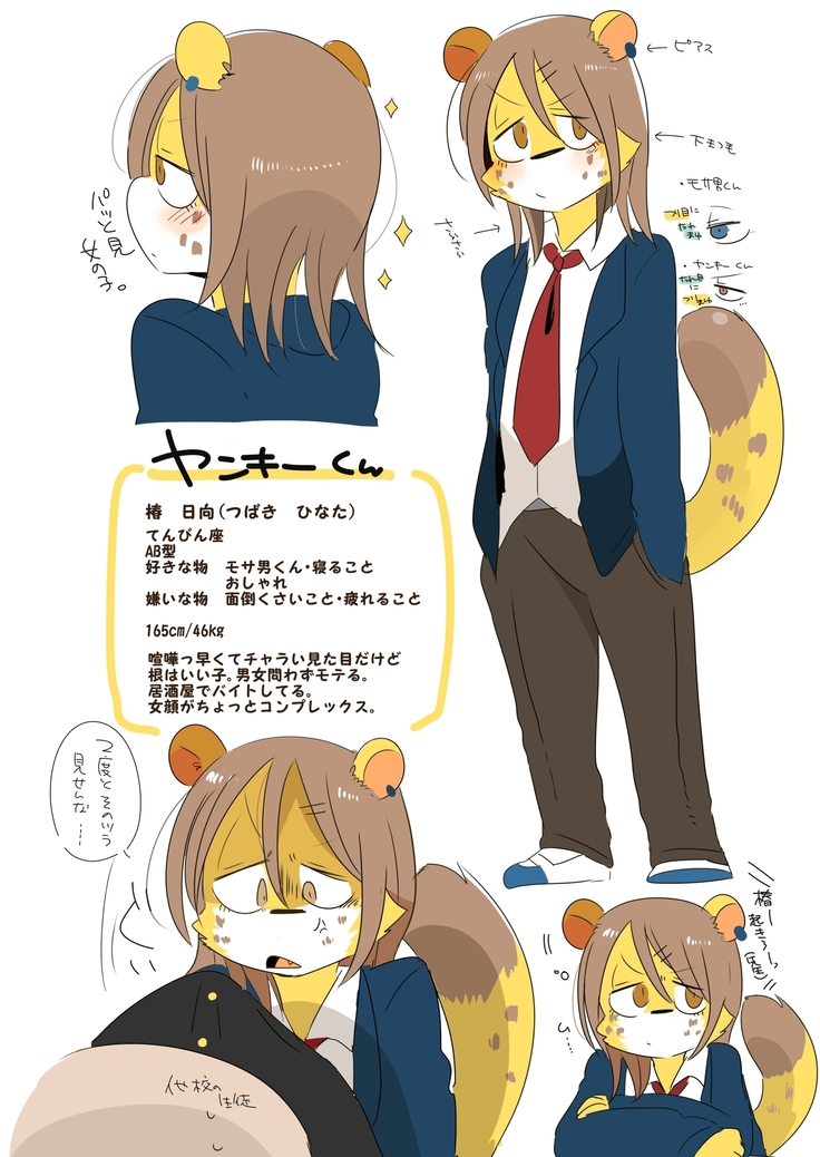Mosa Otoko-kun to Yankī-kun
