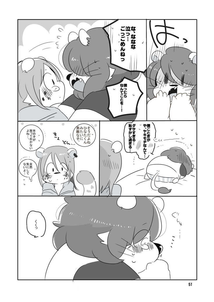 Mosa Otoko-kun to Yankī-kun
