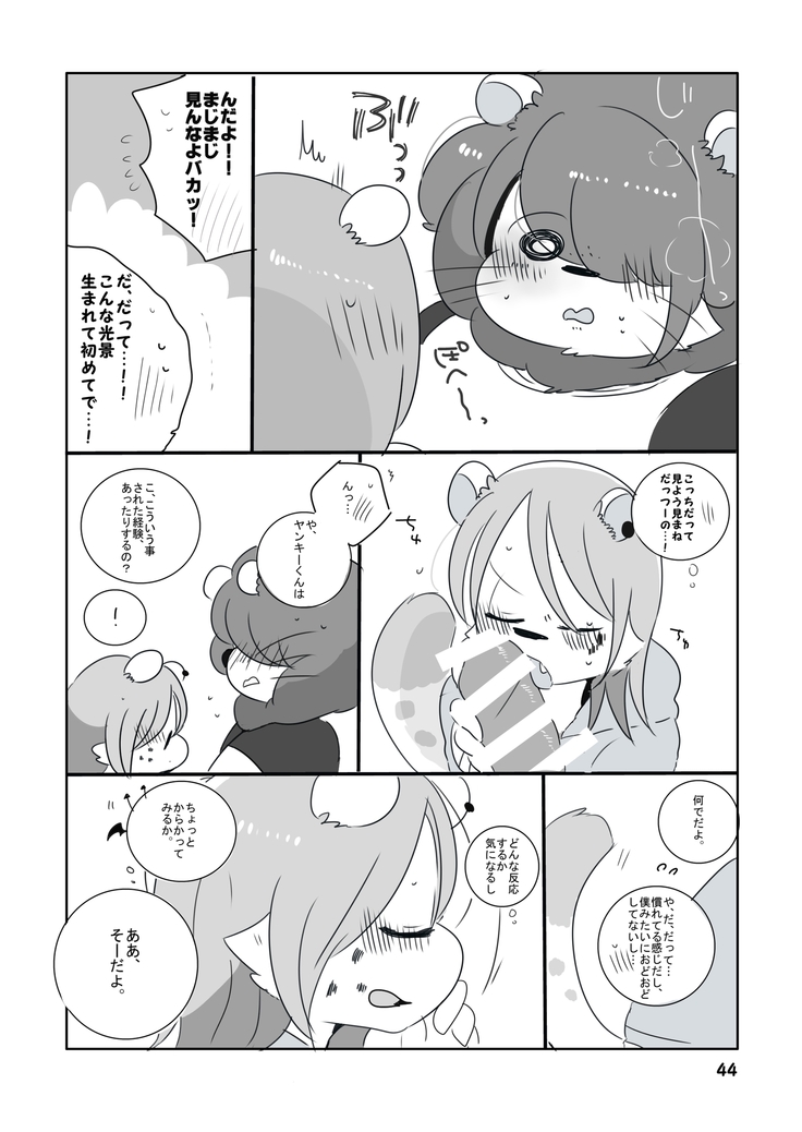 Mosa Otoko-kun to Yankī-kun