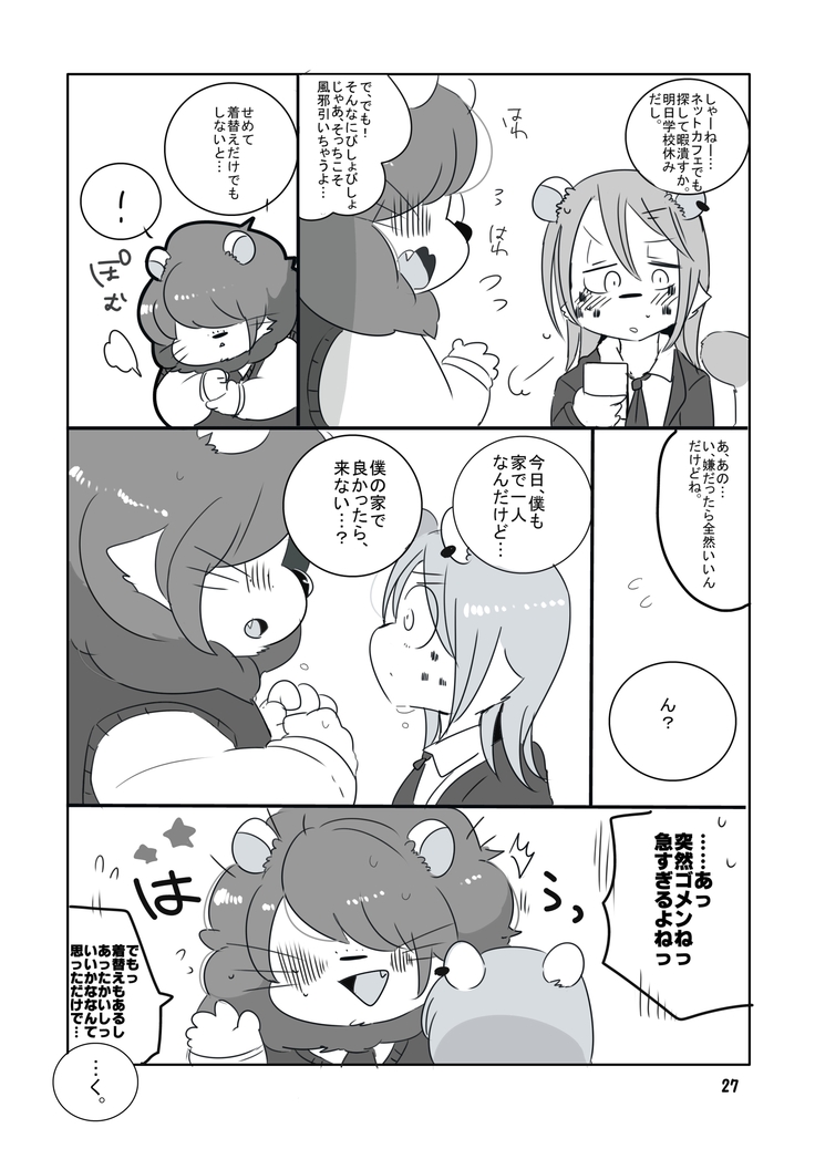 Mosa Otoko-kun to Yankī-kun