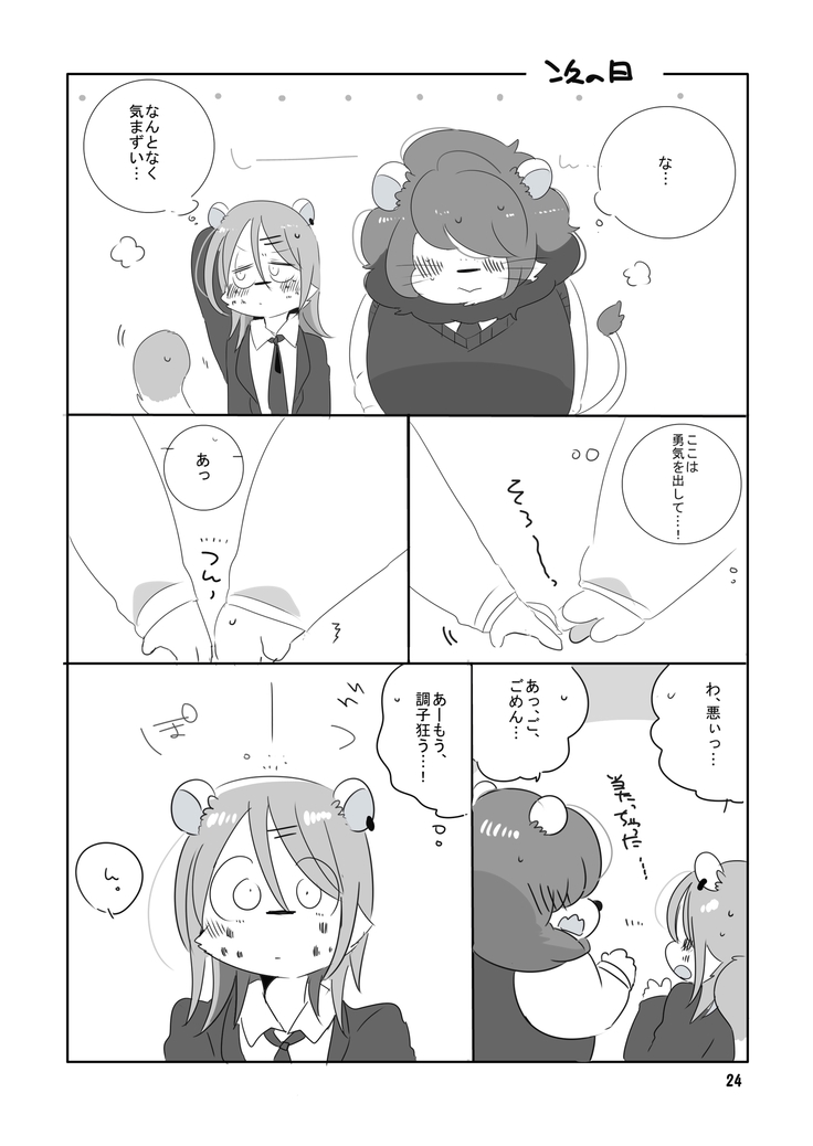 Mosa Otoko-kun to Yankī-kun