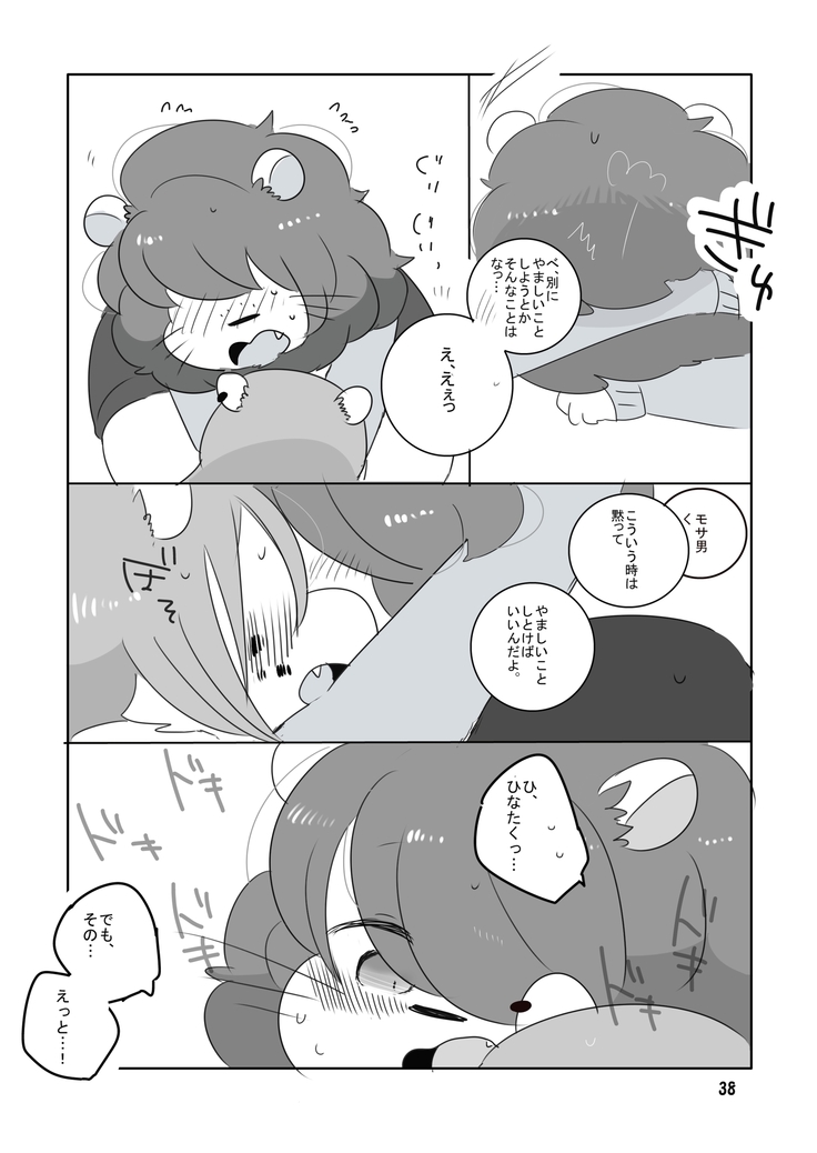 Mosa Otoko-kun to Yankī-kun