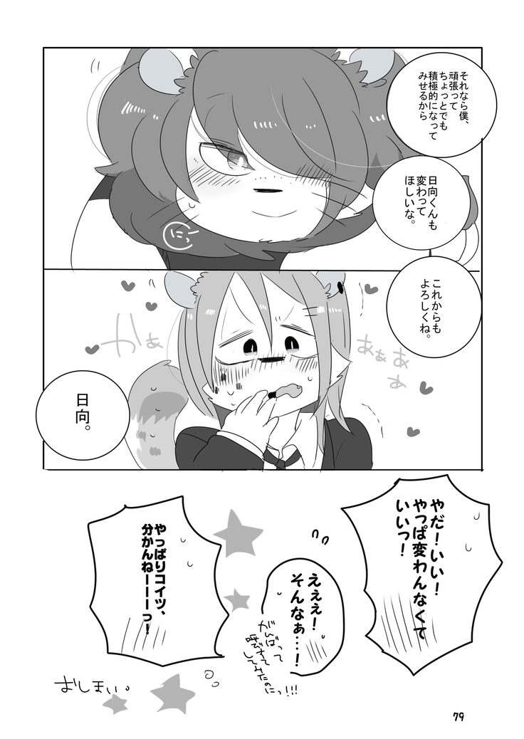 Mosa Otoko-kun to Yankī-kun