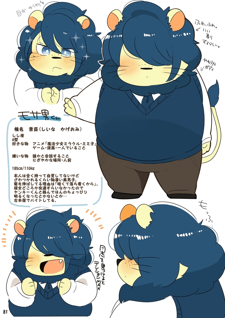 Mosa Otoko-kun to Yankī-kun