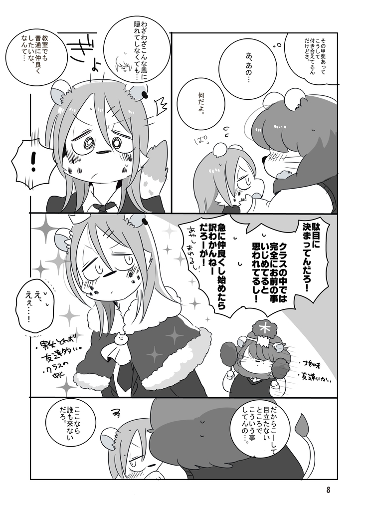 Mosa Otoko-kun to Yankī-kun