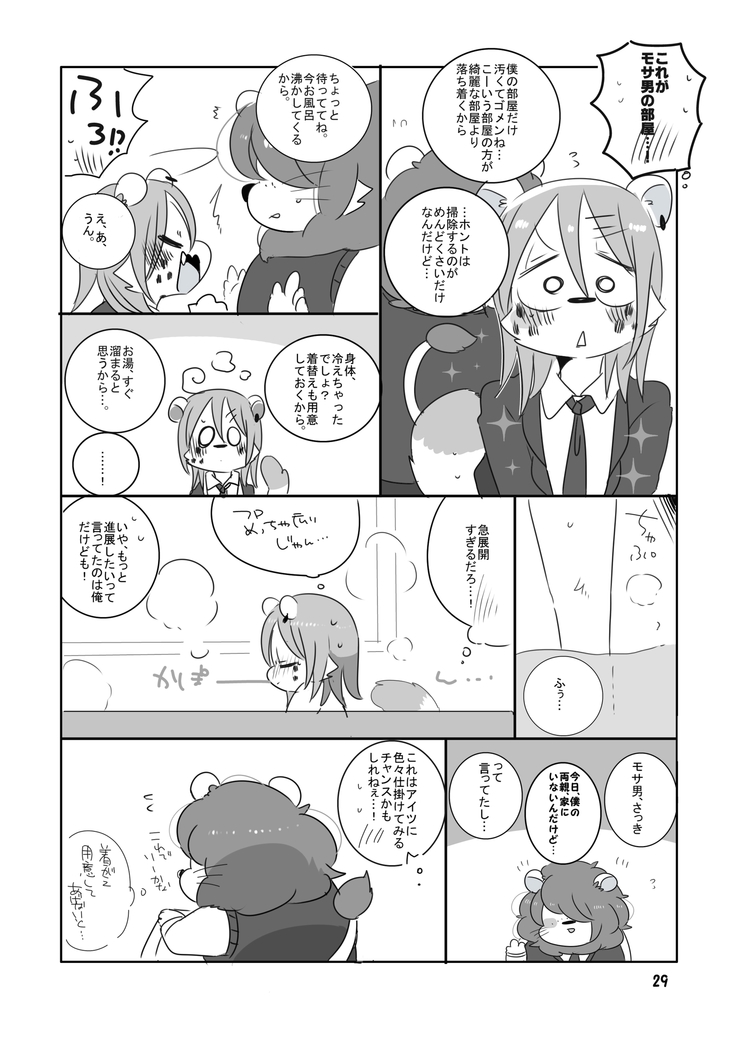 Mosa Otoko-kun to Yankī-kun
