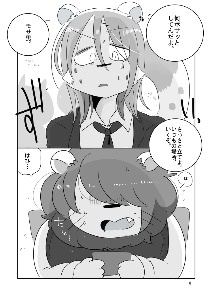 Mosa Otoko-kun to Yankī-kun