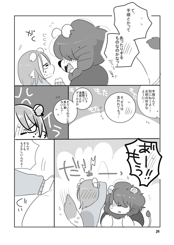 Mosa Otoko-kun to Yankī-kun