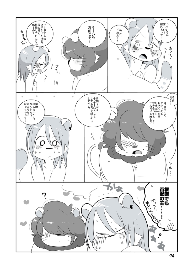 Mosa Otoko-kun to Yankī-kun