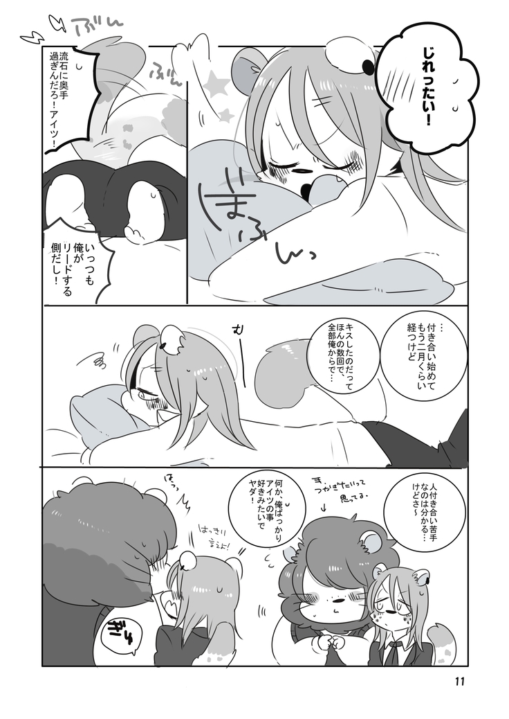 Mosa Otoko-kun to Yankī-kun