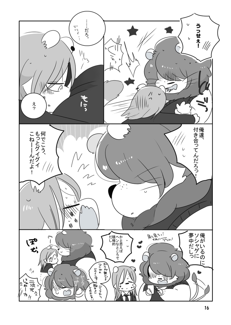 Mosa Otoko-kun to Yankī-kun