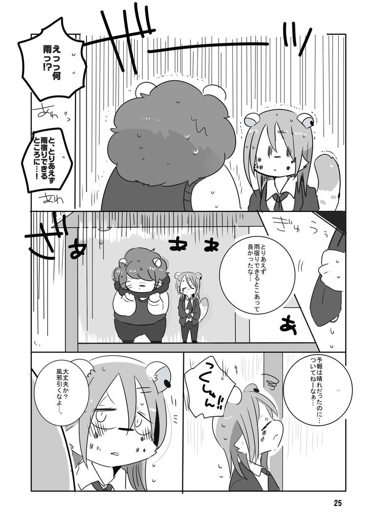 Mosa Otoko-kun to Yankī-kun