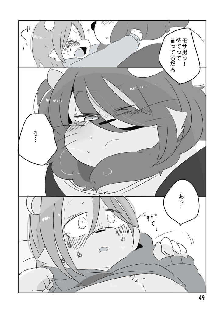 Mosa Otoko-kun to Yankī-kun