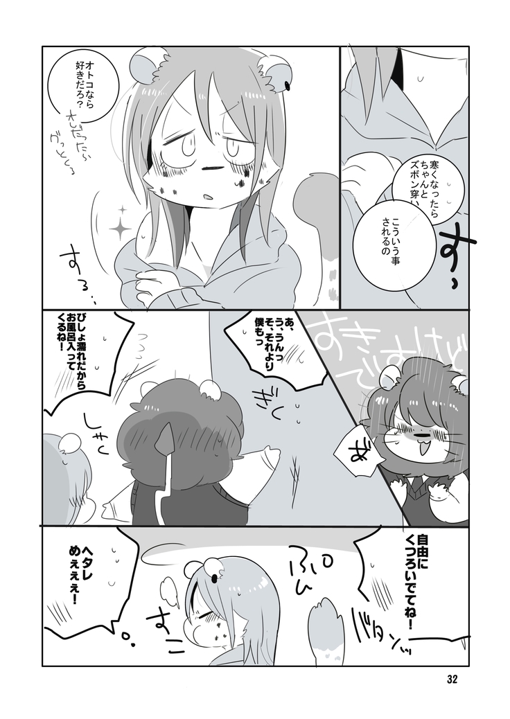 Mosa Otoko-kun to Yankī-kun
