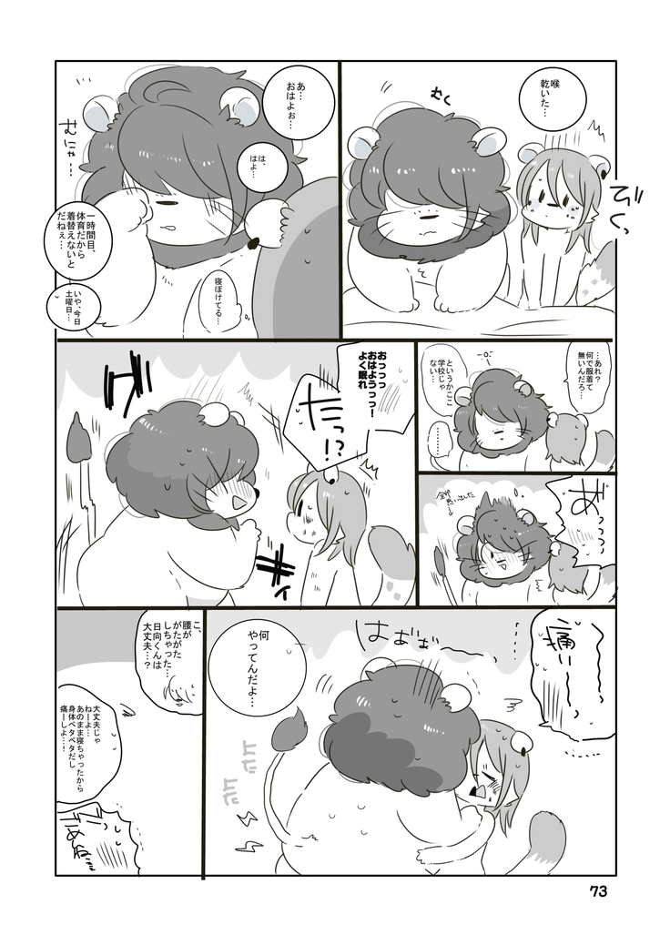 Mosa Otoko-kun to Yankī-kun