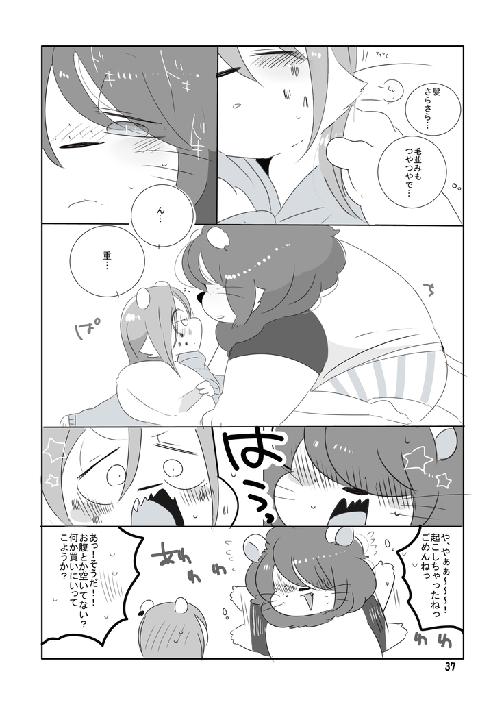 Mosa Otoko-kun to Yankī-kun
