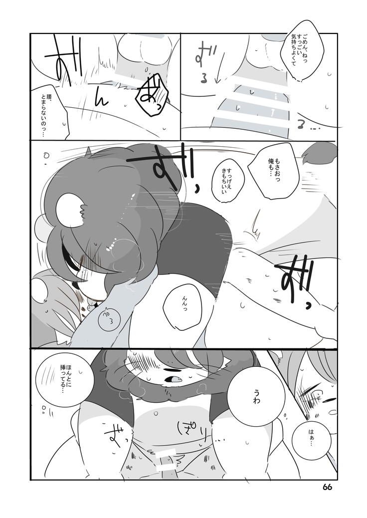 Mosa Otoko-kun to Yankī-kun