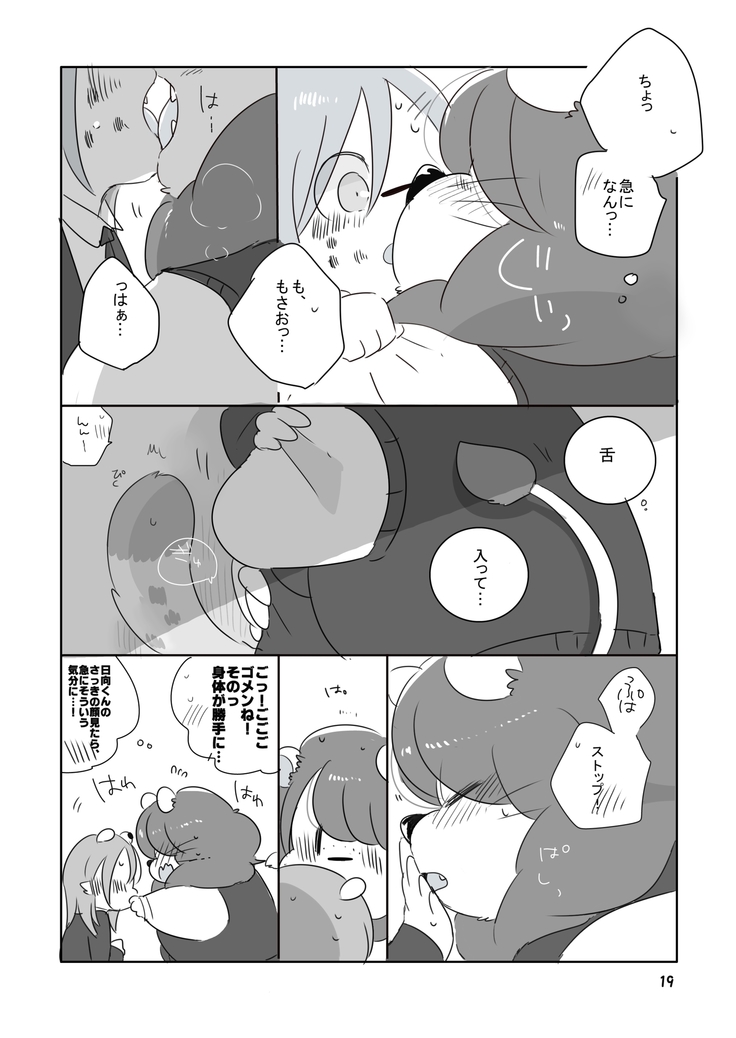 Mosa Otoko-kun to Yankī-kun