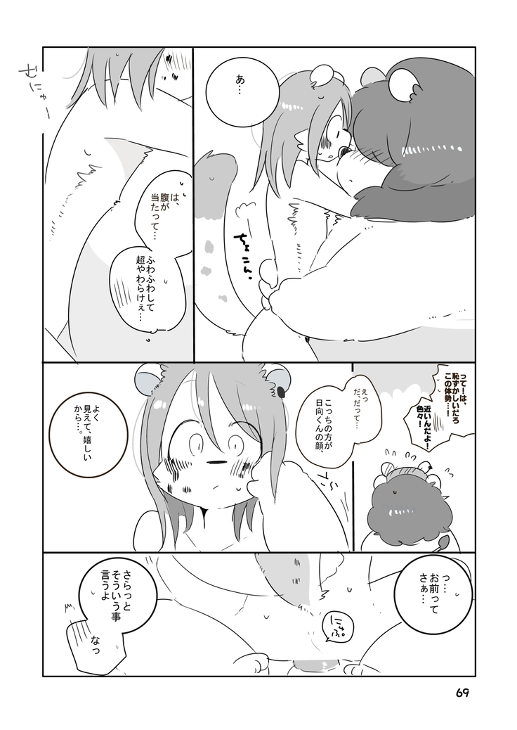 Mosa Otoko-kun to Yankī-kun