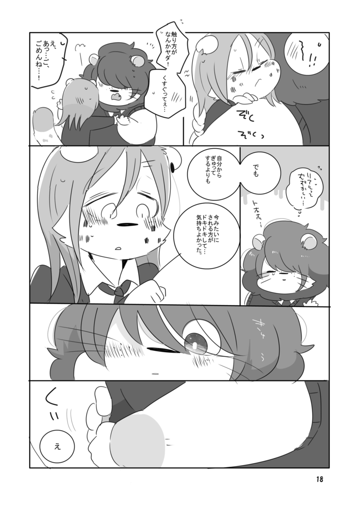Mosa Otoko-kun to Yankī-kun