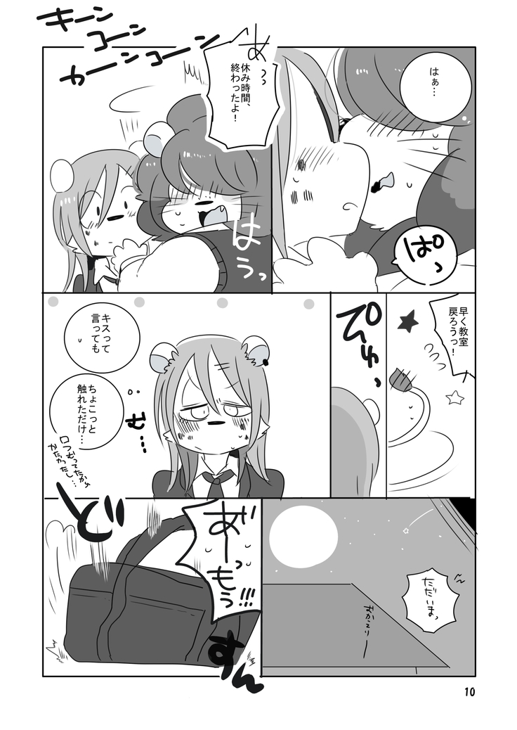 Mosa Otoko-kun to Yankī-kun