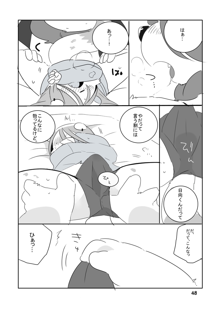 Mosa Otoko-kun to Yankī-kun