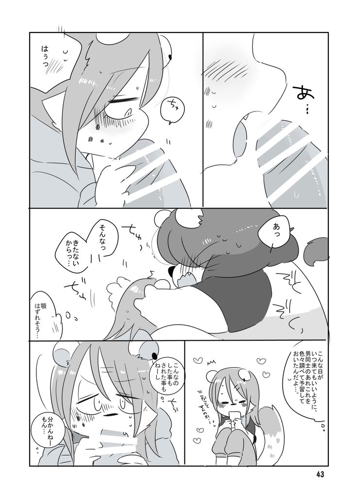 Mosa Otoko-kun to Yankī-kun