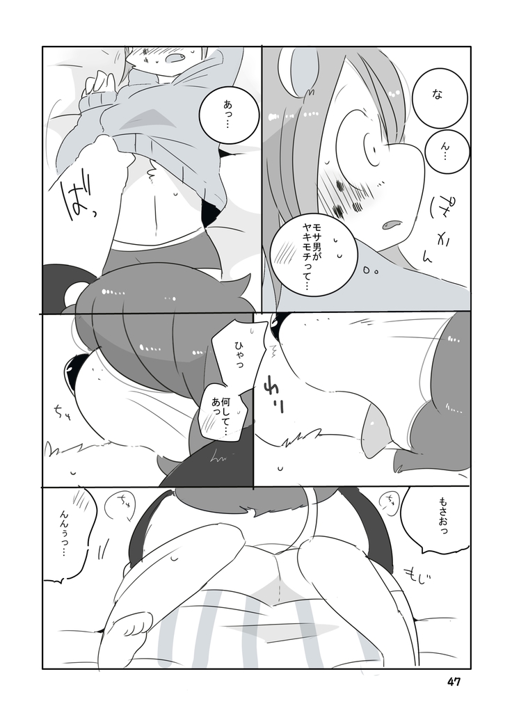 Mosa Otoko-kun to Yankī-kun