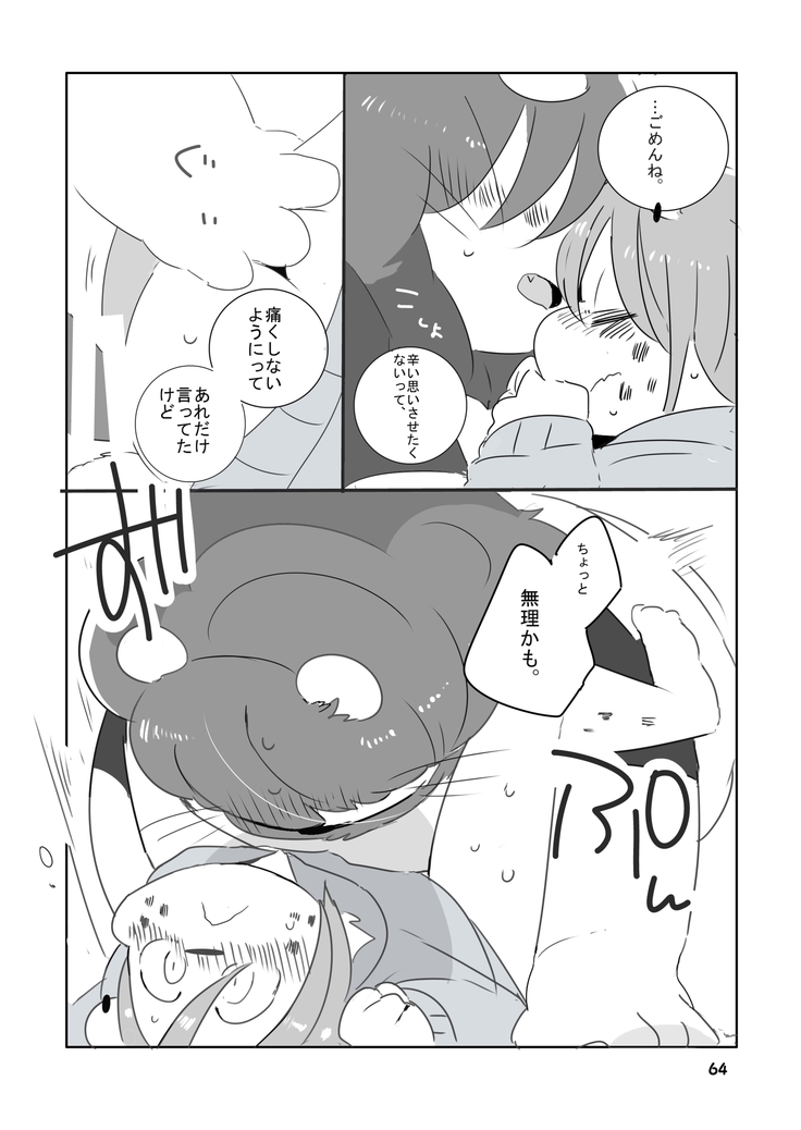 Mosa Otoko-kun to Yankī-kun