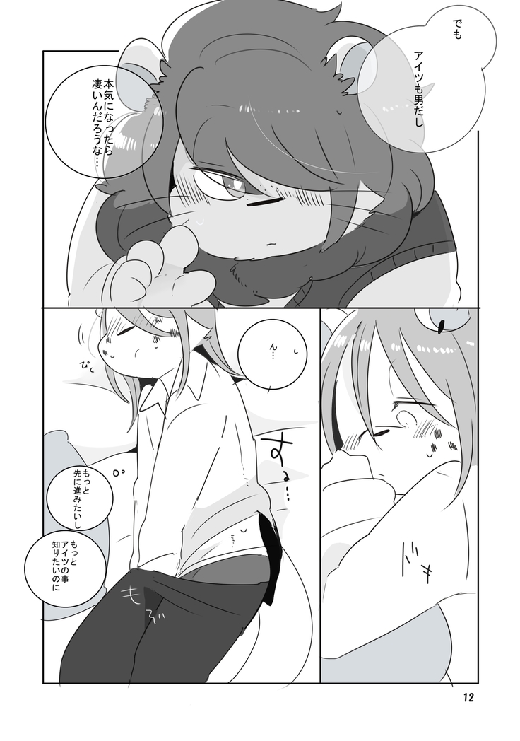 Mosa Otoko-kun to Yankī-kun
