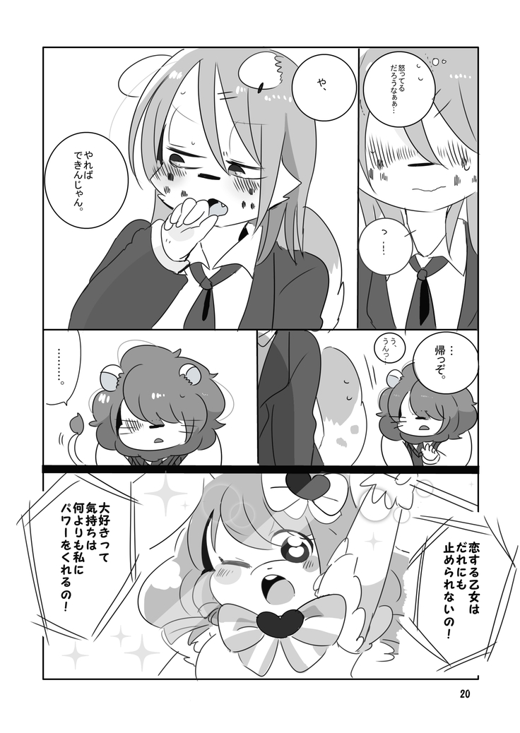 Mosa Otoko-kun to Yankī-kun
