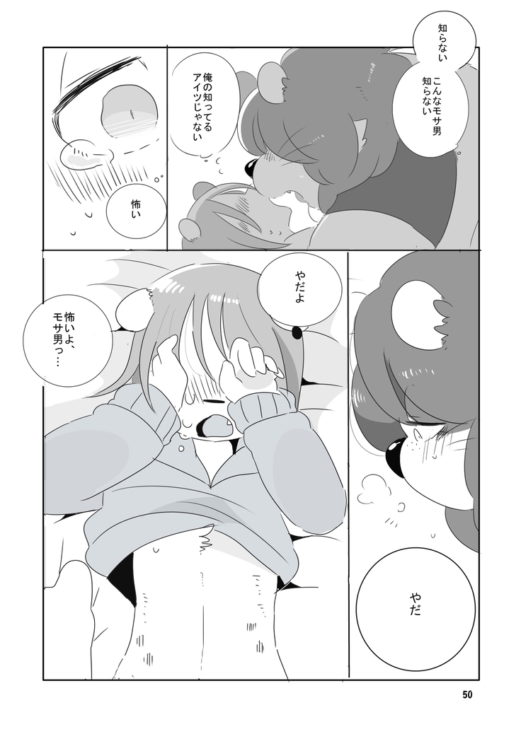 Mosa Otoko-kun to Yankī-kun