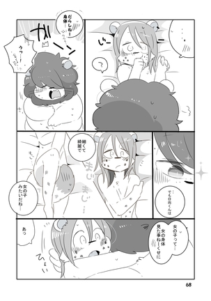 Mosa Otoko-kun to Yankī-kun Page #67