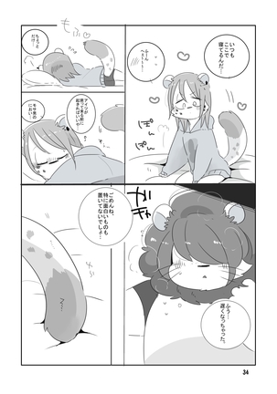 Mosa Otoko-kun to Yankī-kun Page #33