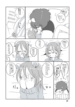 Mosa Otoko-kun to Yankī-kun Page #58