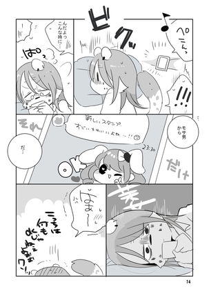 Mosa Otoko-kun to Yankī-kun Page #13