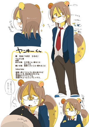 Mosa Otoko-kun to Yankī-kun Page #82