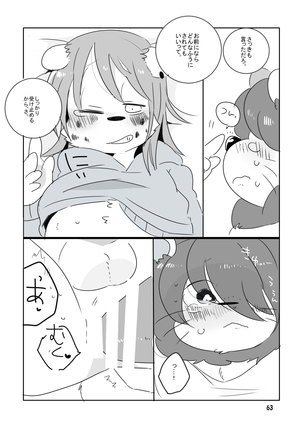 Mosa Otoko-kun to Yankī-kun Page #62