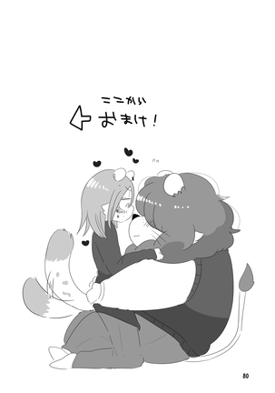 Mosa Otoko-kun to Yankī-kun Page #79