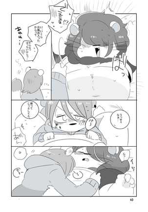 Mosa Otoko-kun to Yankī-kun Page #39