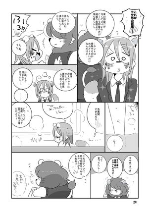 Mosa Otoko-kun to Yankī-kun Page #28