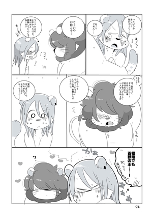 Mosa Otoko-kun to Yankī-kun Page #73