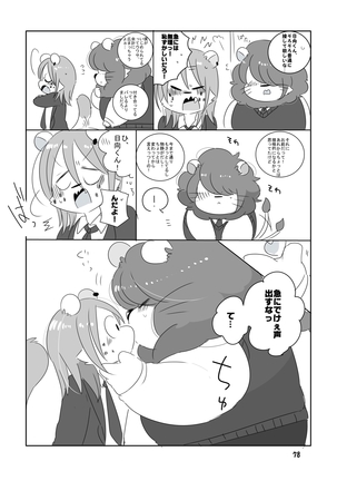 Mosa Otoko-kun to Yankī-kun Page #77
