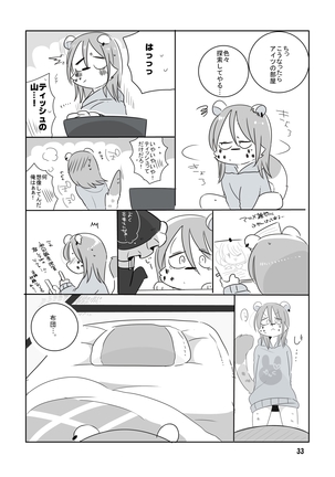 Mosa Otoko-kun to Yankī-kun Page #32