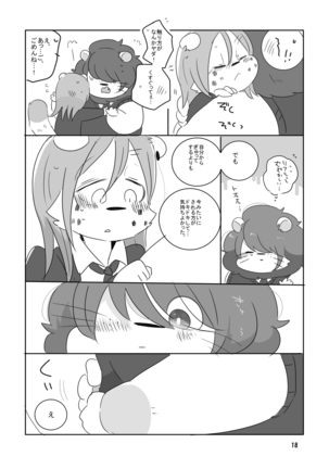 Mosa Otoko-kun to Yankī-kun Page #17