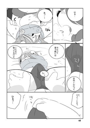 Mosa Otoko-kun to Yankī-kun Page #47