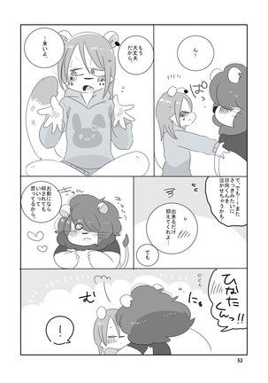 Mosa Otoko-kun to Yankī-kun Page #52