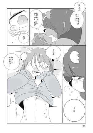Mosa Otoko-kun to Yankī-kun Page #49