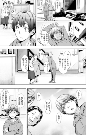 Junjou Palette - Innocent palette Page #177